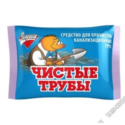 Средство для устранения засоров (порошок) "Чистые трубы" 90г усиленное действие (быстрый результат,активная формула работы, безопасен для труб (24)