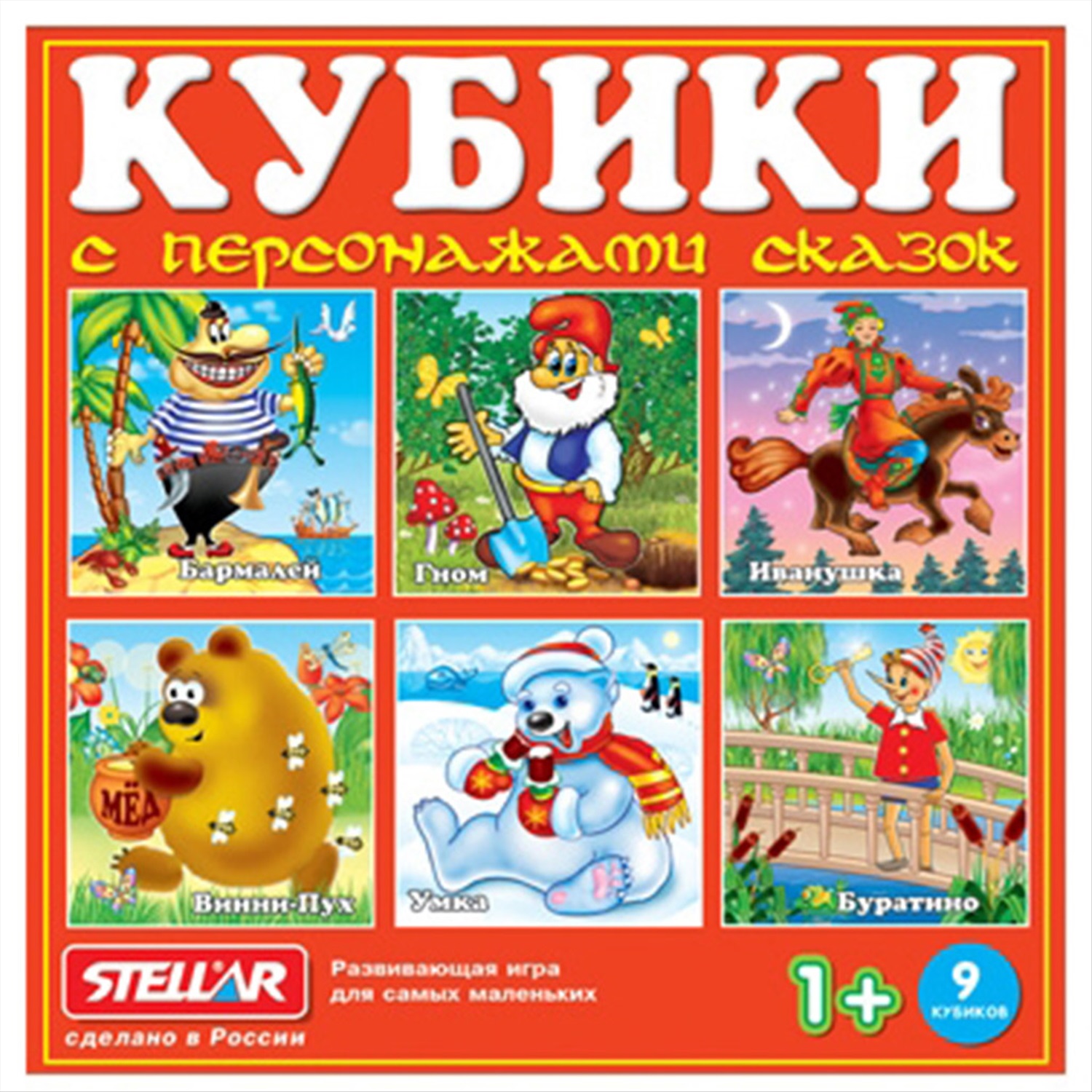 Игрушка 