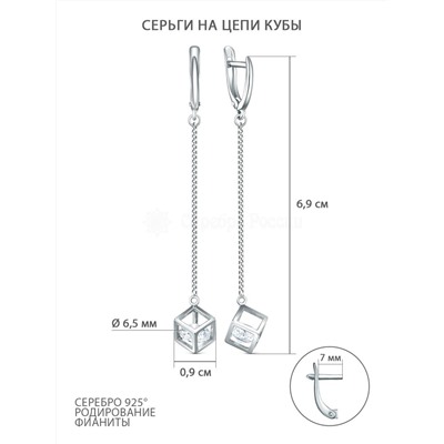 Серьги кубы на цепи из серебра с фианитами родированные 925 пробы С-0093р1200