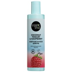 NS "Organic shop" Coconut yogurt Шампунь д/окрашен.в."Защита цвета и блеск" (280мл).12