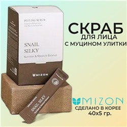 MIZON SNAIL SILKY SCRUB Cкраб с муцином улитки 40*5г