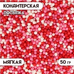 Посыпка кондитерская с мягким центром "Бисер": розовый, красный, серебро, 50 г