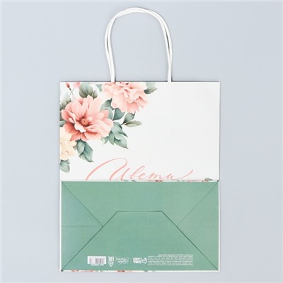 Пакет подарочный крафтовый, упаковка, «Цвети от счастья», 22 х 25 х 12 см