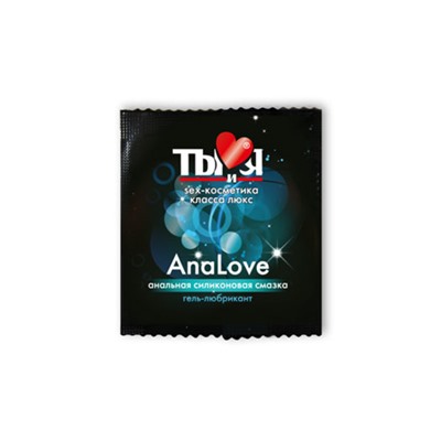 Крем ты и я analove 4г