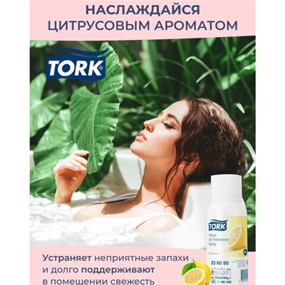 Сменный баллон 75 мл, TORK (Система А1) Premium, цитрус, 236150