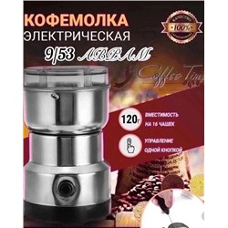 Электрическая Кофемолка 16.12.