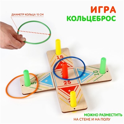 Игра " Кольцеброс", 10 колец, поле 34.5 х 34.5 х 5 см