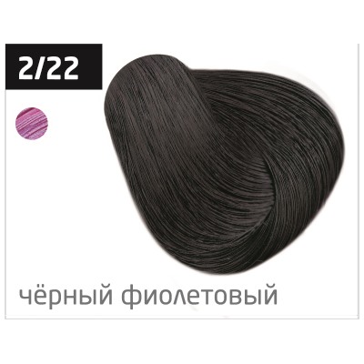 OLLIN color 2/22 черный фиолетовый 100мл перманентная крем-краска для волос