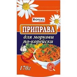 *Приправа для Моркови по корейски 125 гр*45