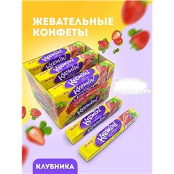 жевательная конфета  21.08.