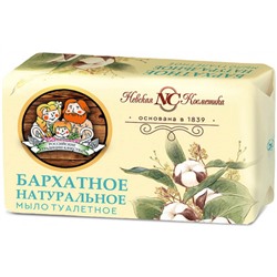 Туалетное мыло Невская Косметика Бархатное, 180 г