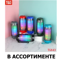 Портативная колонка с LED подсветкой TG-643 (в ассортименте)