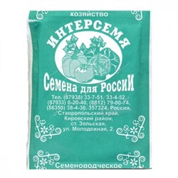Капуста белокочанная Белорусская 455, семена Интерсемя белый пакет 1г (цена за 4 шт)