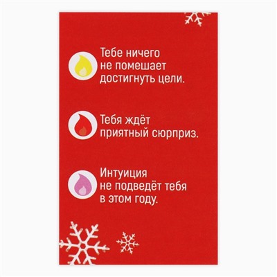 Свеча новогодняя рождественские гадания «Новый год: Узнай судьбу», 6 х 4 х 1,5 см