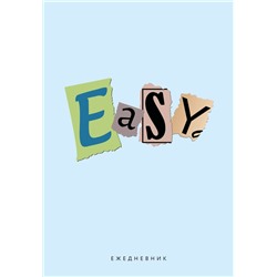 EASY. Ежедневник недатированный (А5, 72 л.)