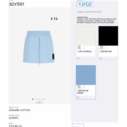 ARMANI EXCHANGE WOMAN FW24 Юбка-шорты, размер S Цвет - голубой 💙  (15DD)
