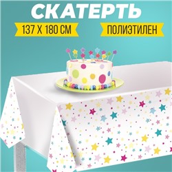 Скатерть одноразовая «Звёзды» 137×180см