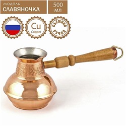 Кофеварка мед. TimA "Славяночка" 0,42 съемн.ручка