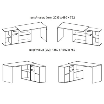 Стол письменный Лайт, 1360(2035)х1392(680)х752, Белый