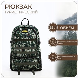 Рюкзак туристический на молнии, с увеличением, 6 наружных карманов, цвет зелёный
