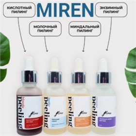 Miren ~ кислотные пилинги для нежной заботы о коже, сыворотки для роста волос