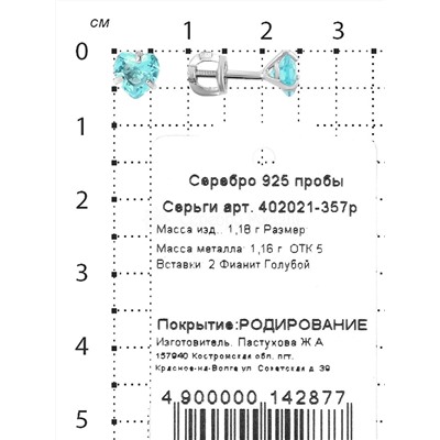 Серьги-пусеты из серебра с фианитами родированные 925 пробы 402021-357р