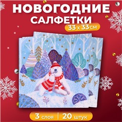 Салфетки бумажные новогодние GrandPero Deluxe «Умка», 3 слоя, 33х33 см, 20 шт