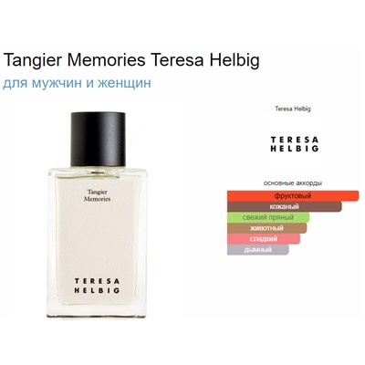 TERESA HELBIG TANGIER MEMORIES unisex