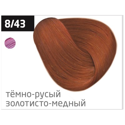 OLLIN performance 8/43 светло-русый медно-золотистый 60мл перманентная крем-краска для волос