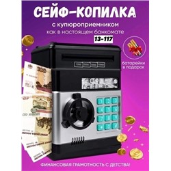 Хитовый электронный детский сейф-копилка для денег 18.02