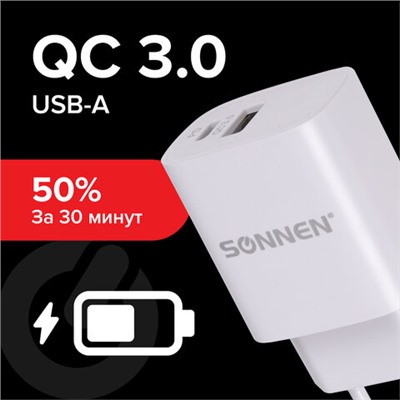 Зарядное устройство быстрое сетевое (220В) SONNEN, порты USB+Type-C, QC 3.0, 3 А, белое, 455505