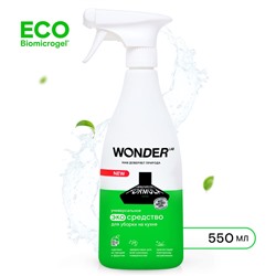 Средство для уборки на кухне WONDER LAB, экологичное, жироудалитель, спрей без запаха, 550 мл