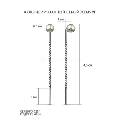 Серьги-продёвки из серебра с культивированным серым жемчугом родированные 2-569р1007