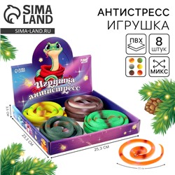 Новый год! Игрушка-антистресс "Змейка" 70см, микс, в шоубоксе