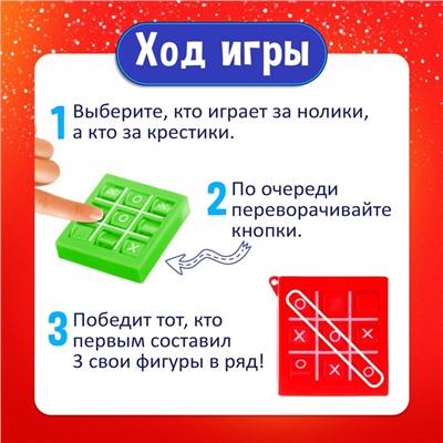 Настольная игра «Крестики против ноликов», 2 игрока, 3+, МИКС