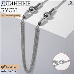 Бусы «Безумие» шары, цвет серебро, L=90 см