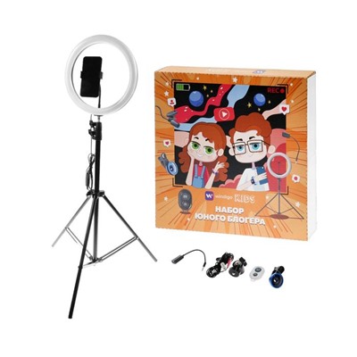 Набор Юного Блогера Windigo KIDS CB-97, лампа на штативе, микрофон, пульт, линзы, переходник