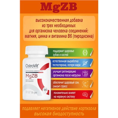 OstroVit MGZB ULTRA 90 tabs - МАГНИЙ-ЦИНК-B6