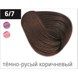 OLLIN color 6/7 темно-русый коричневый 100мл перманентная крем-краска для волос