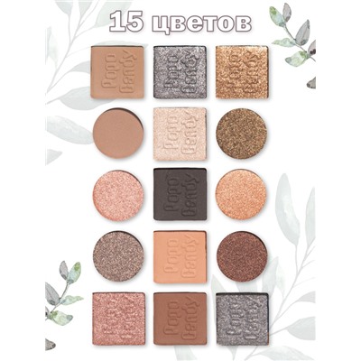 Popo Candy Палетка теней для век 15 Color Eyeshadow Palette