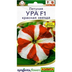 Петуния Ура красная звезда (Код: 92153)