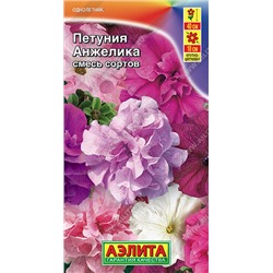 Петуния Анжелика F1 смесь (Код: 72859)