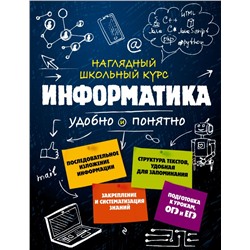 Информатика Тимофеева Е.В., Авакян Н.А.