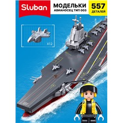 Sluban, Конструктор "Модельки: Авианосец Тип 003" (557 дет., 23,5 см)