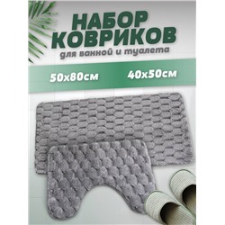 Комплект ковриков для ванной и туалета серый (3169)