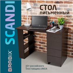 Стол письменный/компьютерный BRABIX Scandi CD-016 1100х500х750мм 4 ящ венге 641893 (1)