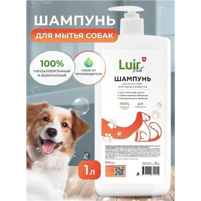 Шампунь-кондиционер LUIR Pets  для кошек и собак, 1 л.