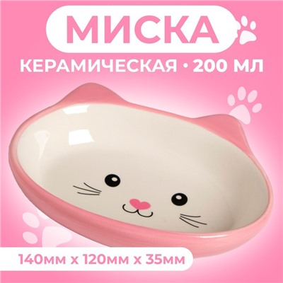 Миска керамическая овальная «Кошачья мордочка» 200 мл  14 х 12 х 3,5 см, розовая,