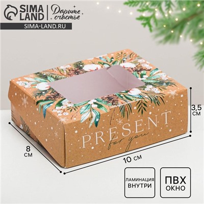 Коробка складная «Present», 10 х 8 х 3.5 см, Новый год