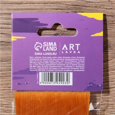 Кисть для рисования флейцевая синтетика плоская «Мона Лиза» 5,8см